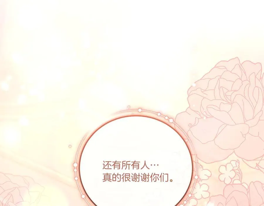 第99话 怀孕_ 第226页