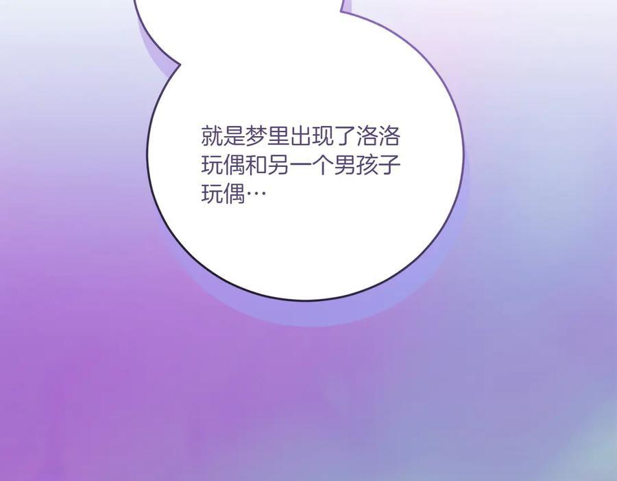完结篇 完整的家庭 第23页