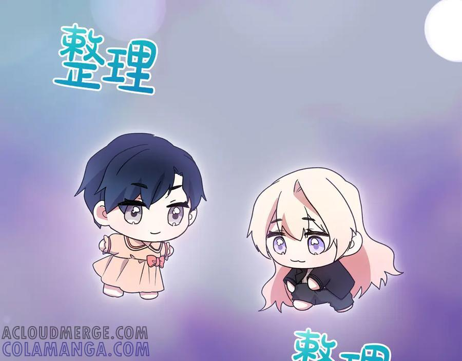 完结篇 完整的家庭 第29页