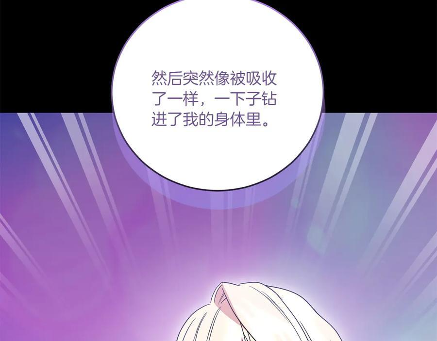 完结篇 完整的家庭 第31页