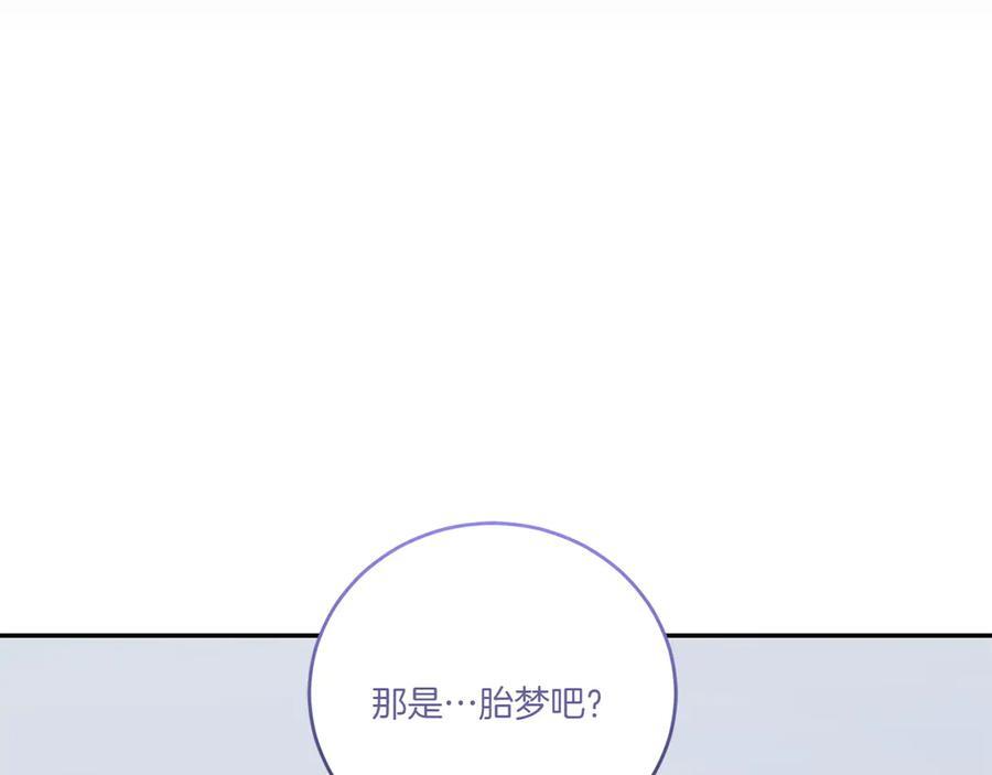 完结篇 完整的家庭 第36页
