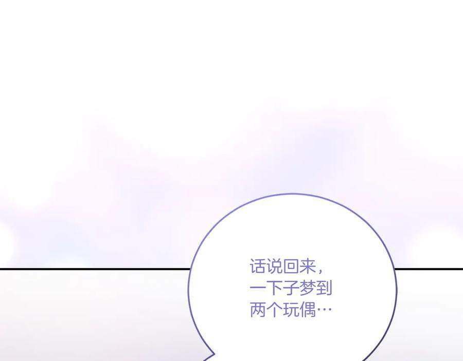 完结篇 完整的家庭 第42页
