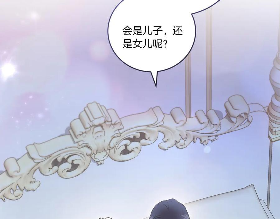完结篇 完整的家庭 第43页