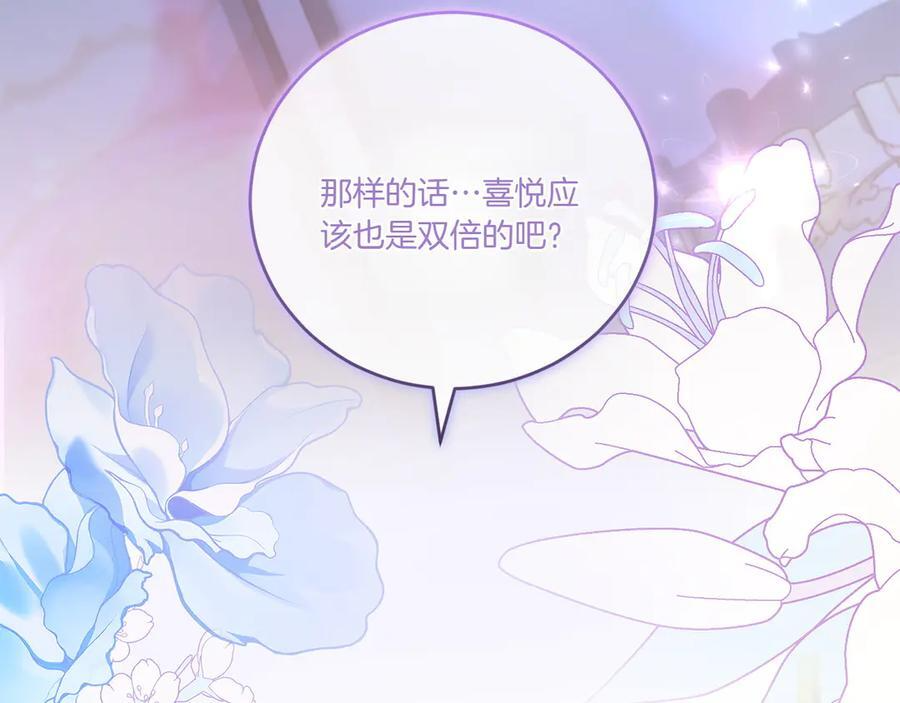 完结篇 完整的家庭 第46页