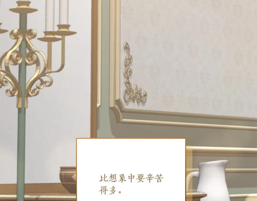 完结篇 完整的家庭 第52页