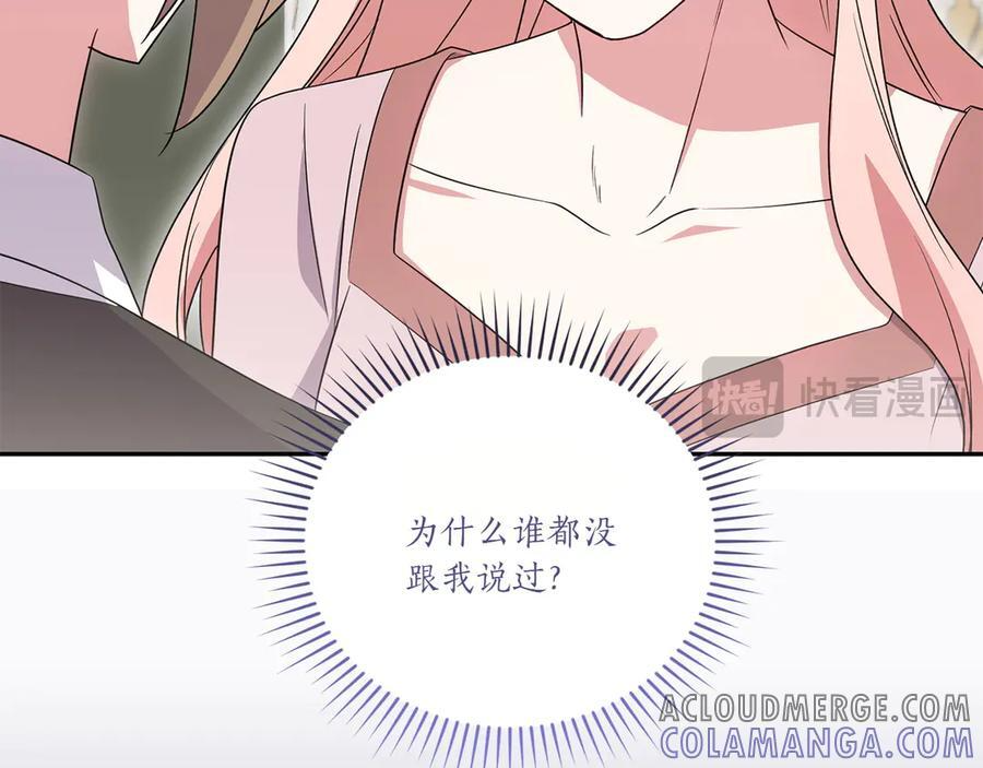 完结篇 完整的家庭 第61页