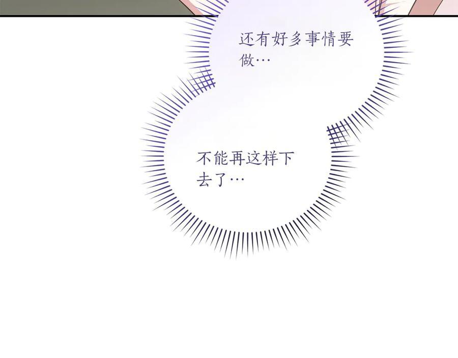 完结篇 完整的家庭 第67页