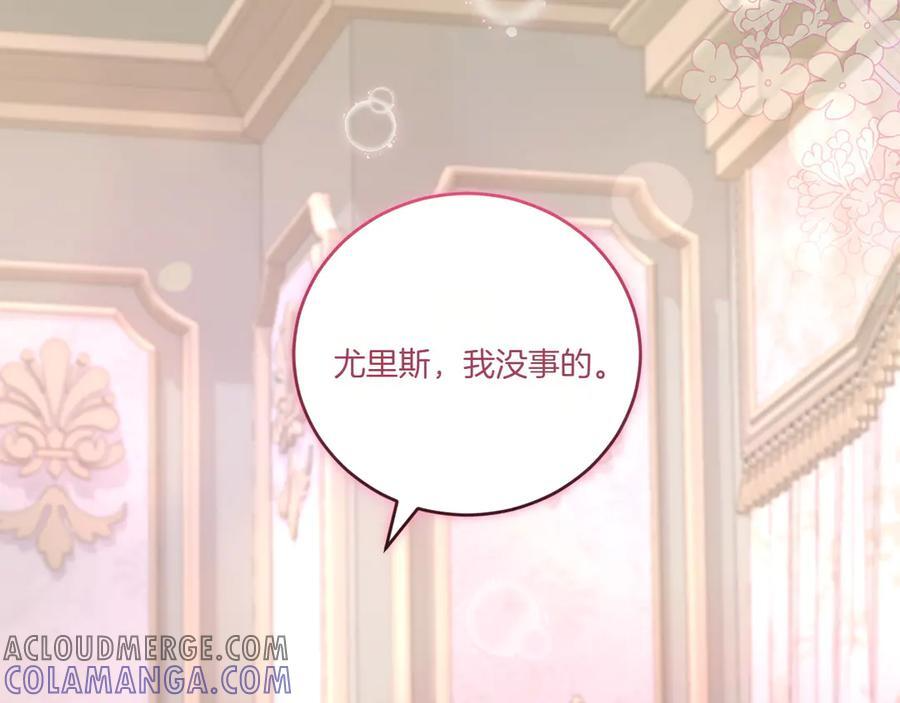 完结篇 完整的家庭 第73页
