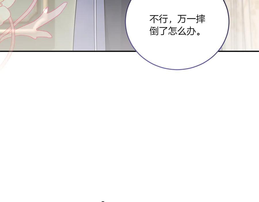 完结篇 完整的家庭 第76页