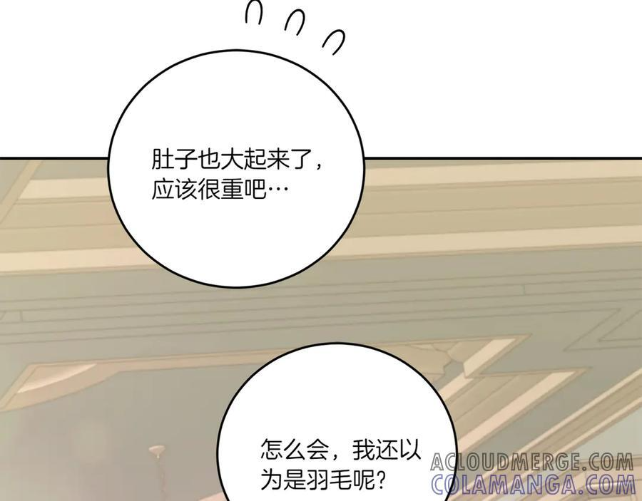 完结篇 完整的家庭 第77页