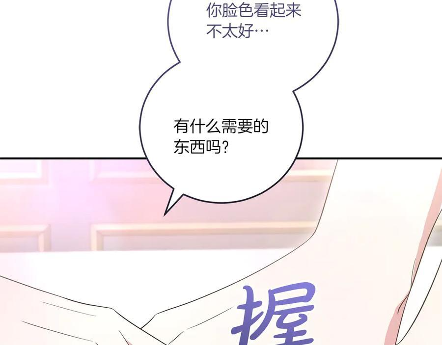 完结篇 完整的家庭 第88页