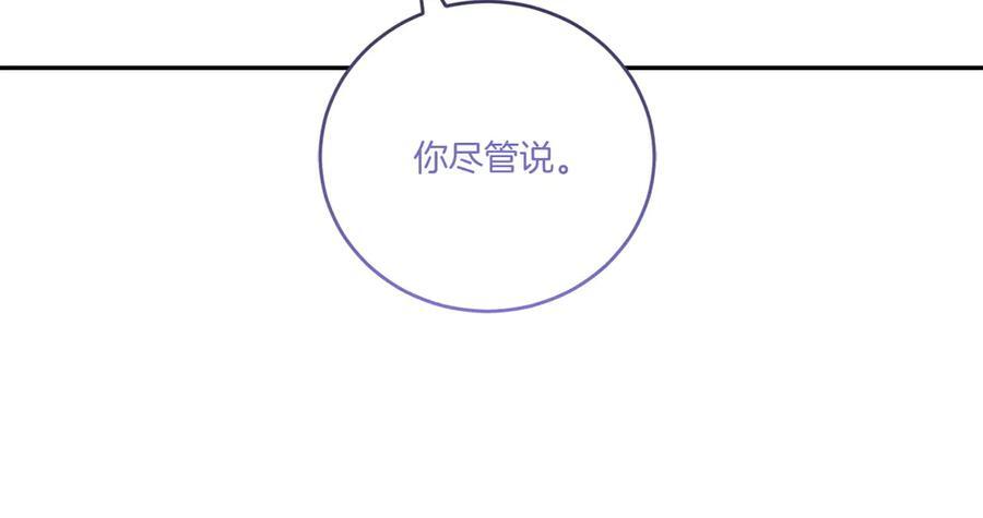 完结篇 完整的家庭 第90页