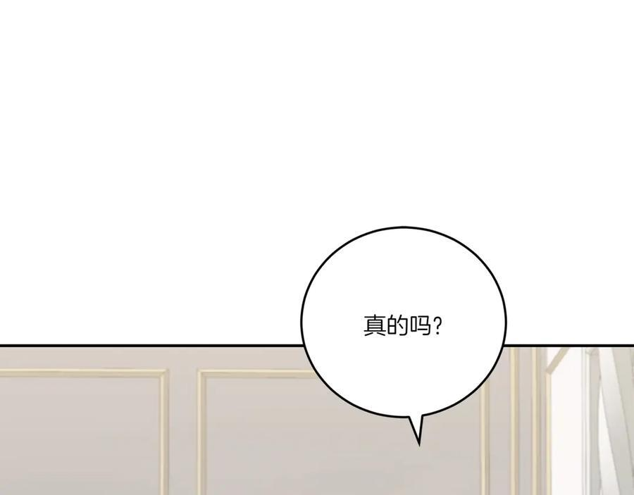 完结篇 完整的家庭 第91页
