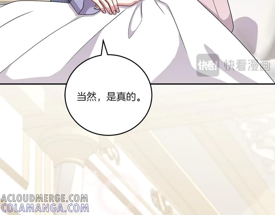 完结篇 完整的家庭 第93页
