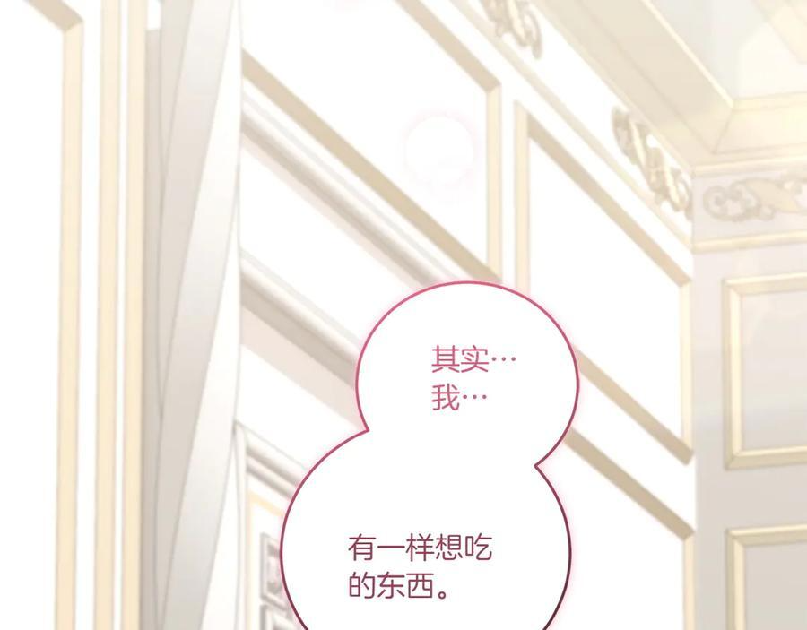 完结篇 完整的家庭 第94页