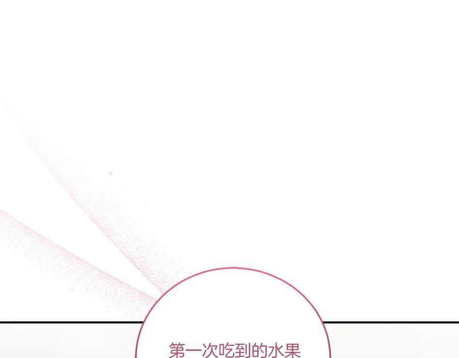 完结篇 完整的家庭 第112页