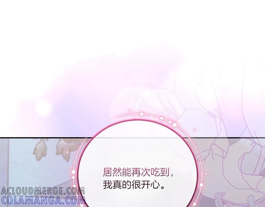 完结篇 完整的家庭 第117页