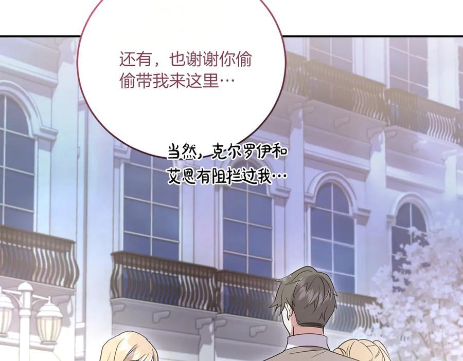 完结篇 完整的家庭 第122页