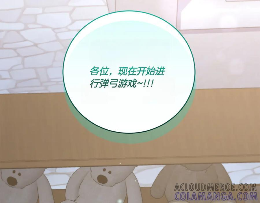 完结篇 完整的家庭 第133页