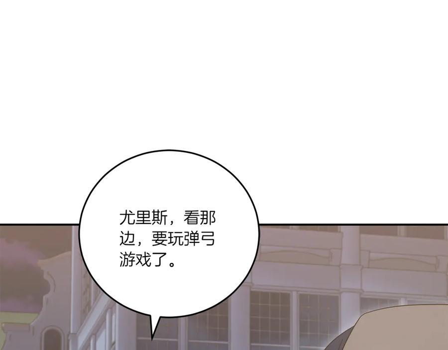 完结篇 完整的家庭 第139页