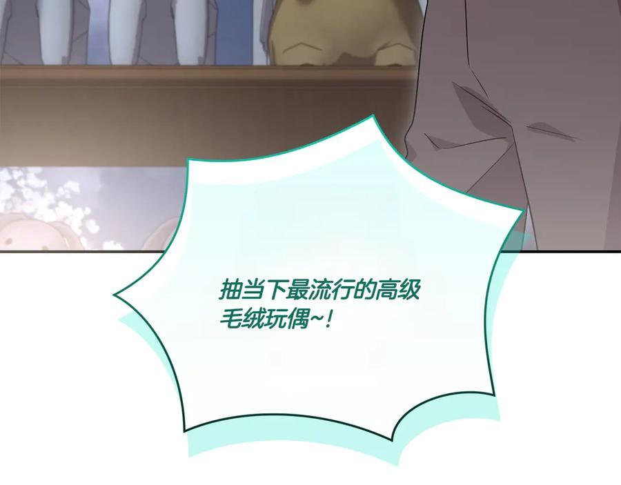 完结篇 完整的家庭 第146页