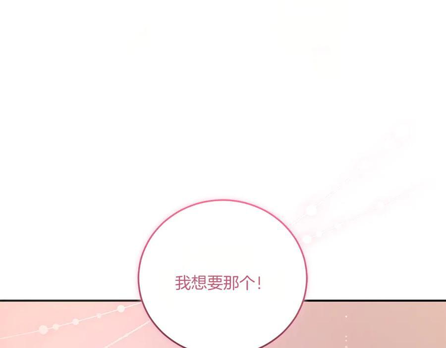 完结篇 完整的家庭 第151页