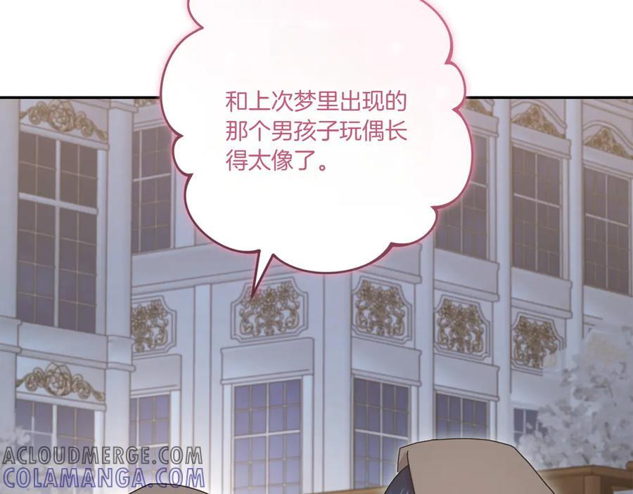 完结篇 完整的家庭 第157页