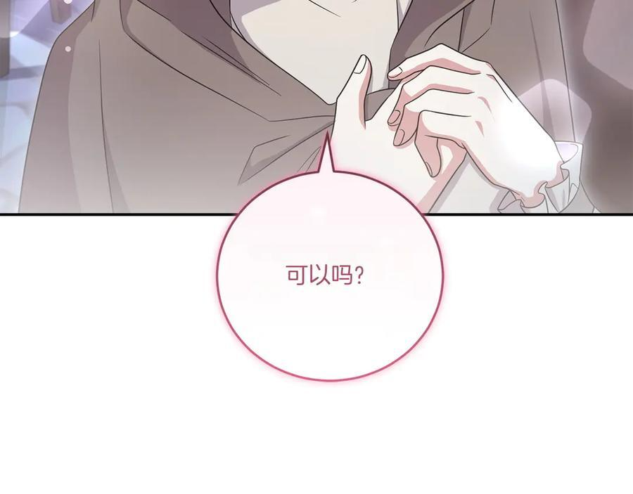 完结篇 完整的家庭 第160页