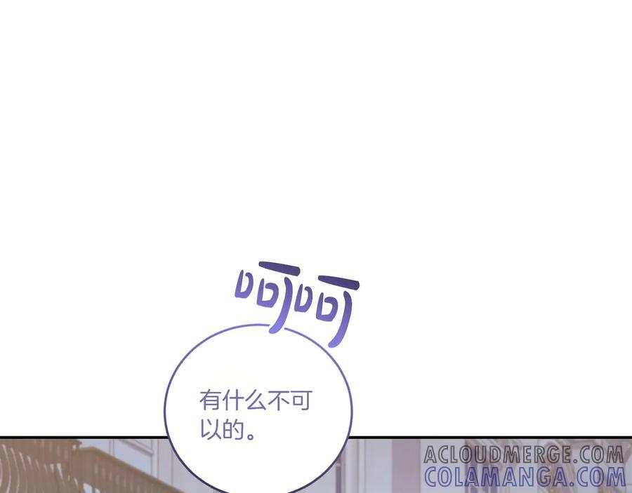完结篇 完整的家庭 第161页