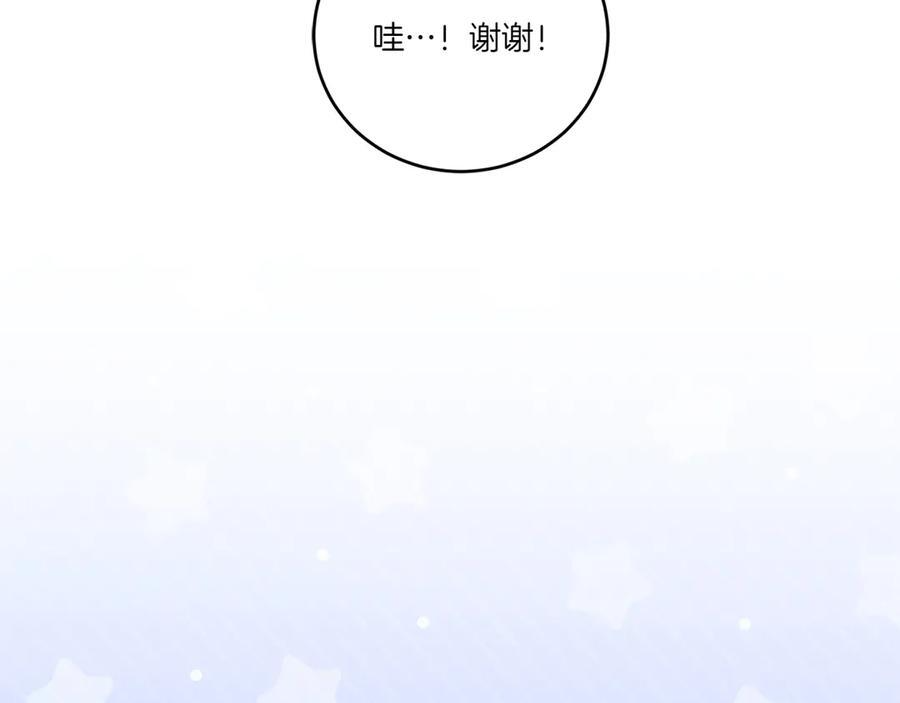 完结篇 完整的家庭 第184页