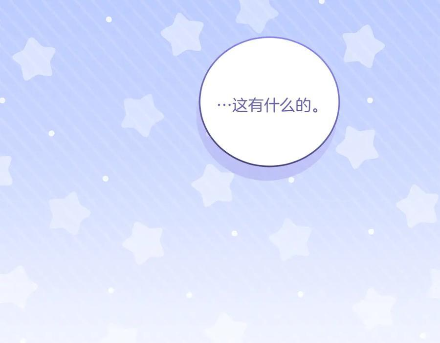 完结篇 完整的家庭 第186页