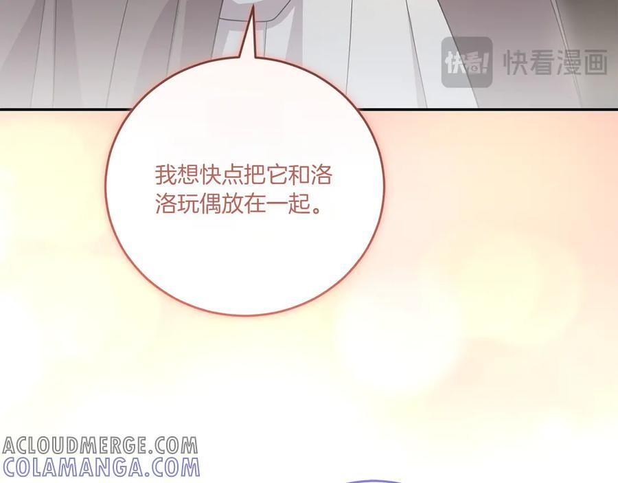 完结篇 完整的家庭 第193页