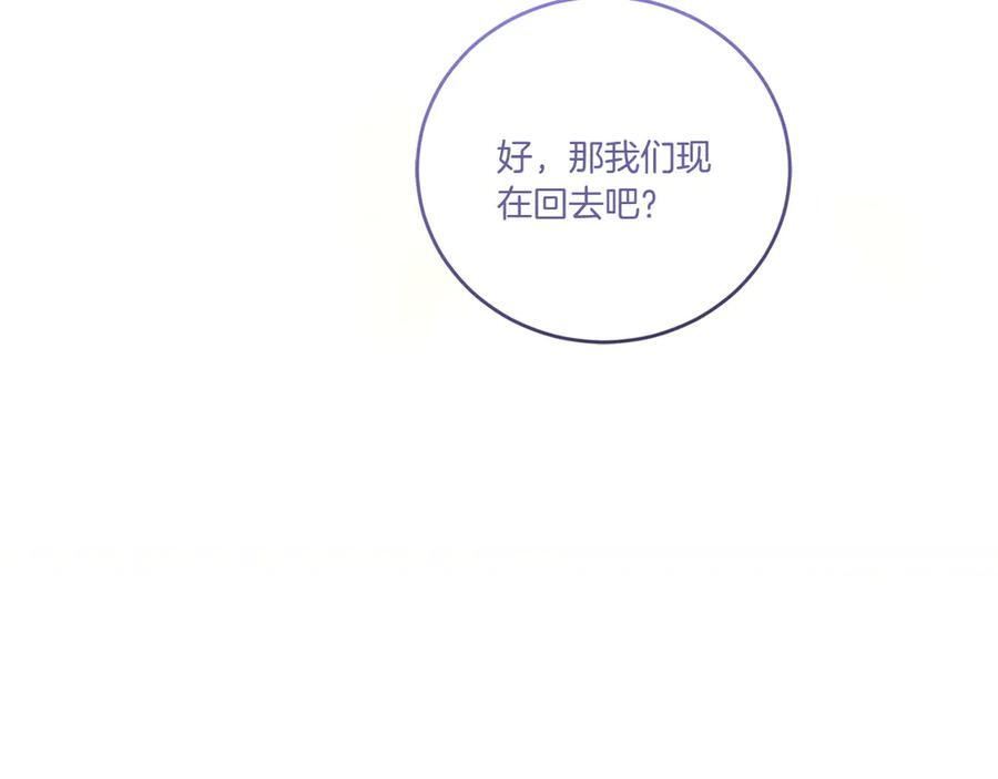 完结篇 完整的家庭 第194页