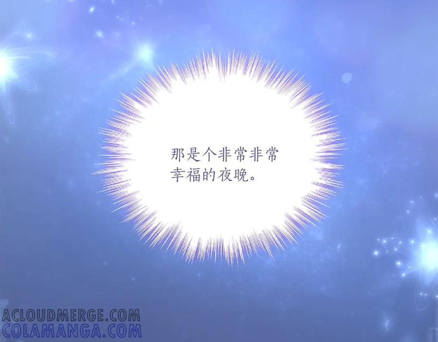 完结篇 完整的家庭 第197页