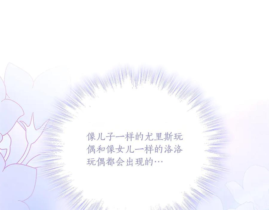 完结篇 完整的家庭 第204页