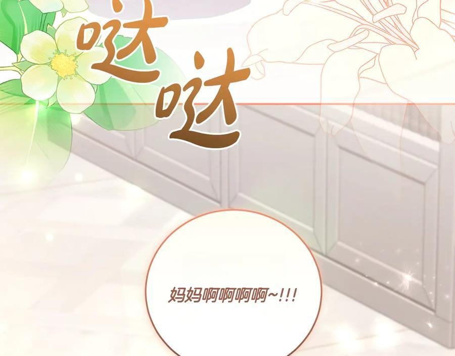 完结篇 完整的家庭 第222页