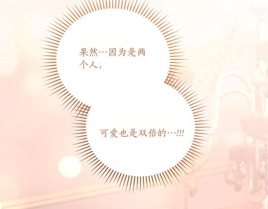 完结篇 完整的家庭 第238页