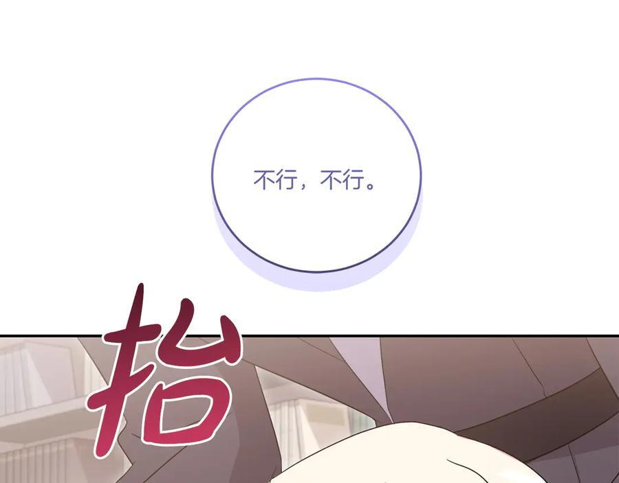 完结篇 完整的家庭 第242页