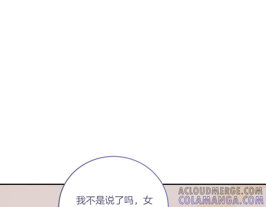 完结篇 完整的家庭 第245页