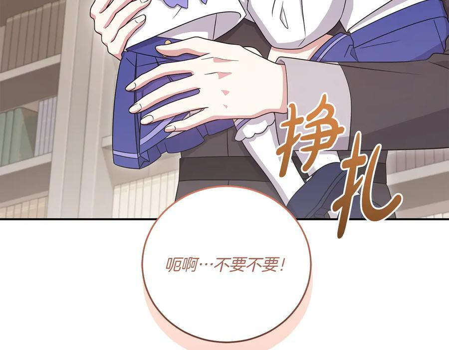 完结篇 完整的家庭 第248页