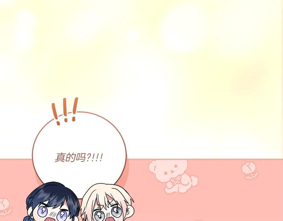 完结篇 完整的家庭 第255页