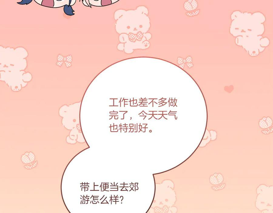 完结篇 完整的家庭 第256页