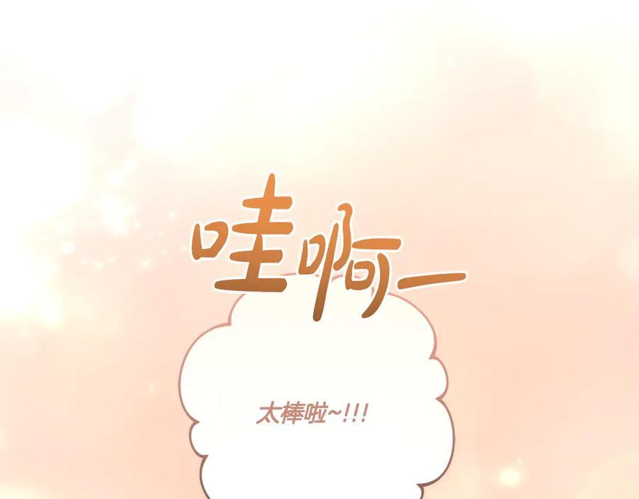 完结篇 完整的家庭 第259页