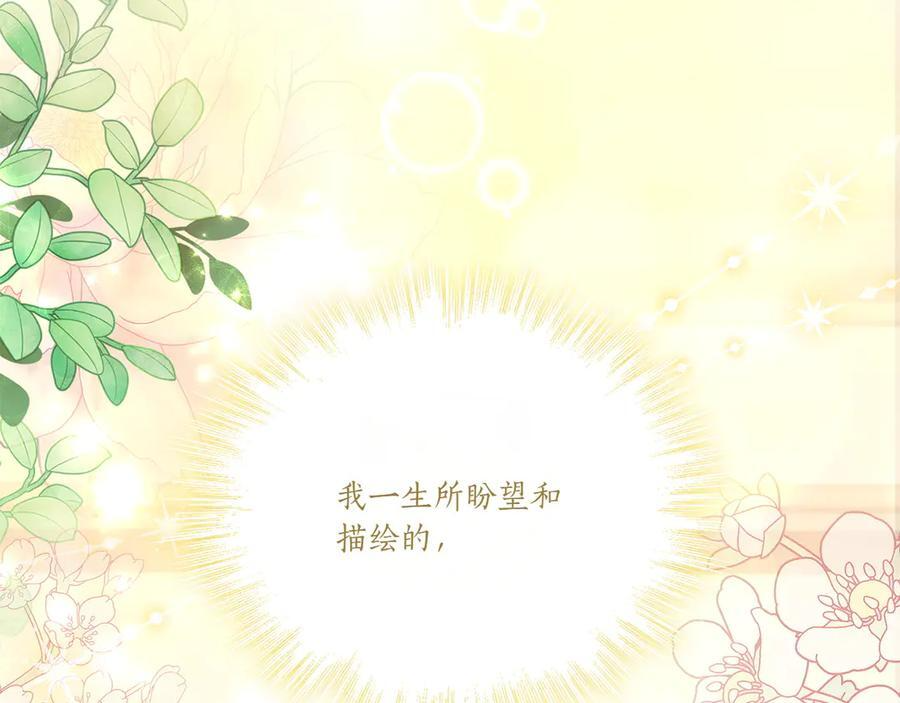 完结篇 完整的家庭 第267页