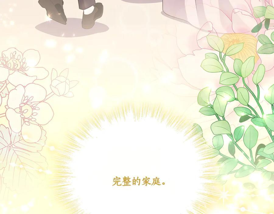 完结篇 完整的家庭 第270页