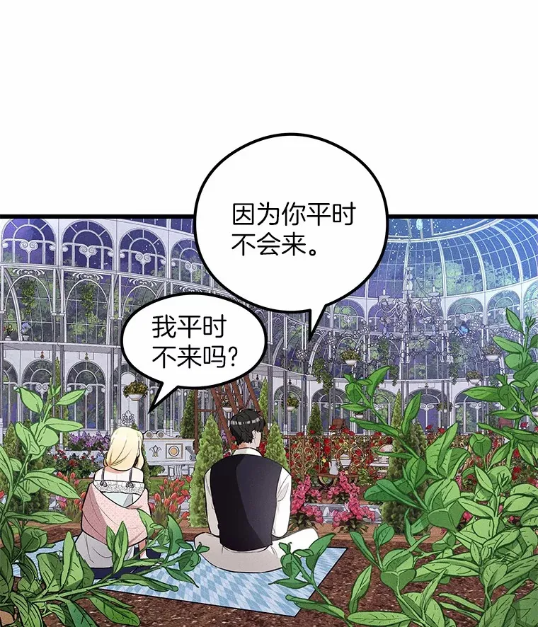 4.离婚的真相 第33页
