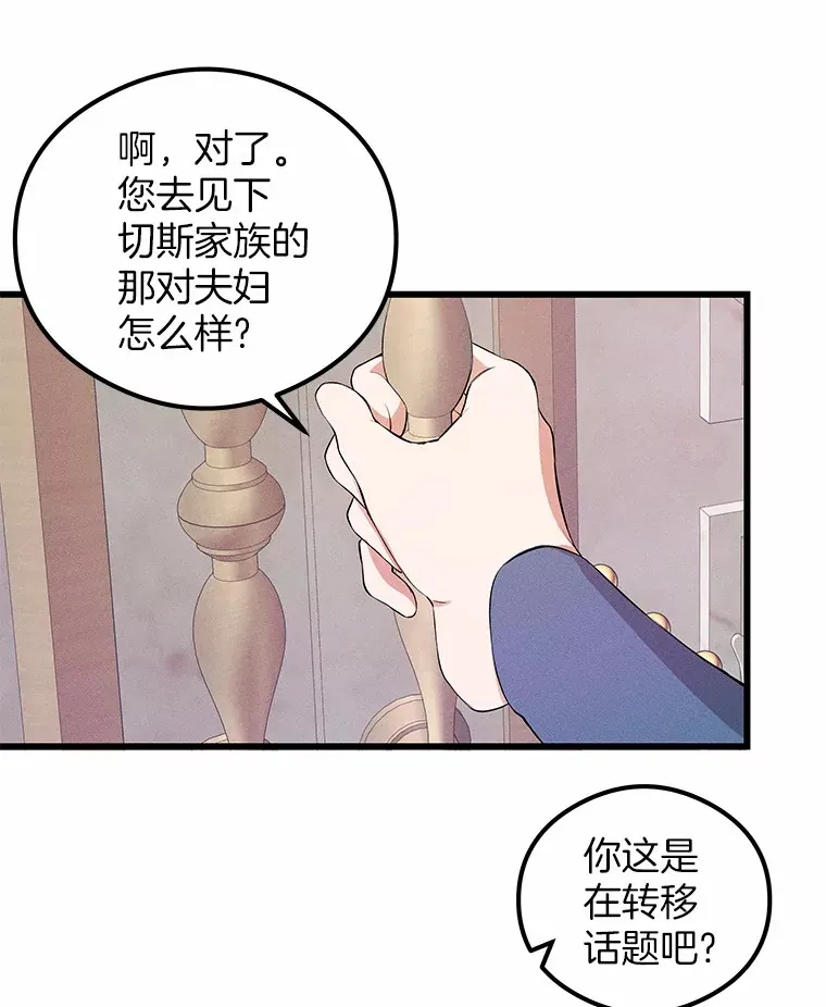 6.回忆的宝石盒 第39页