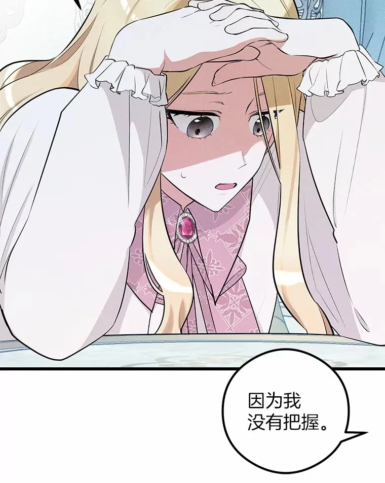 9.秘密暴露 第40页