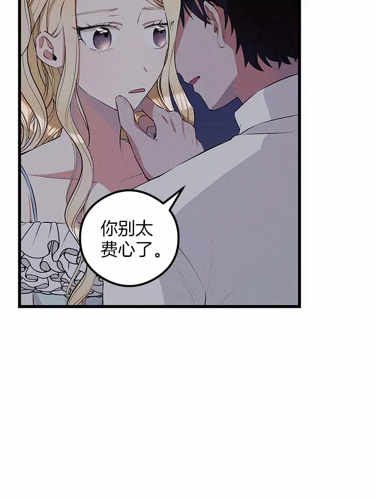 15.神的礼物 第20页