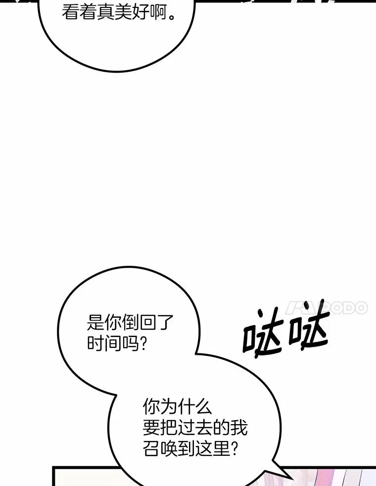 15.神的礼物 第120页
